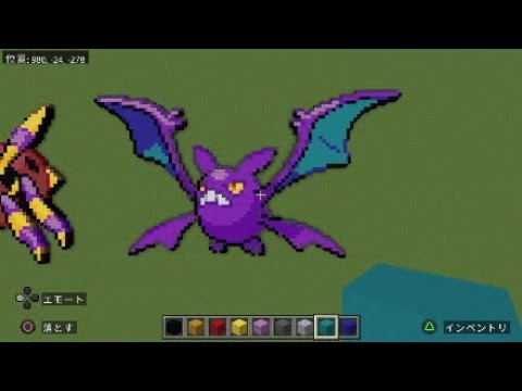 ［マイクラ］黙々とクロバットを作る［ポケモンドット絵］