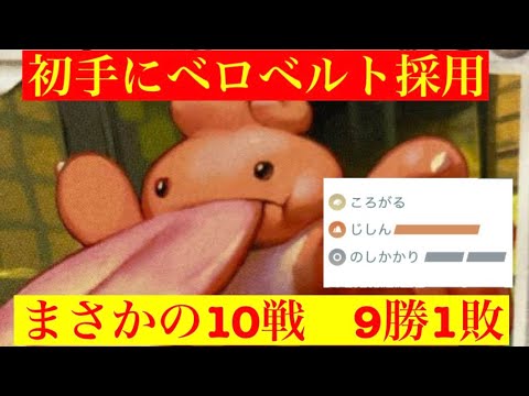 【ハイパーリーグ】勝率9割で今期最高レートを更新‼️