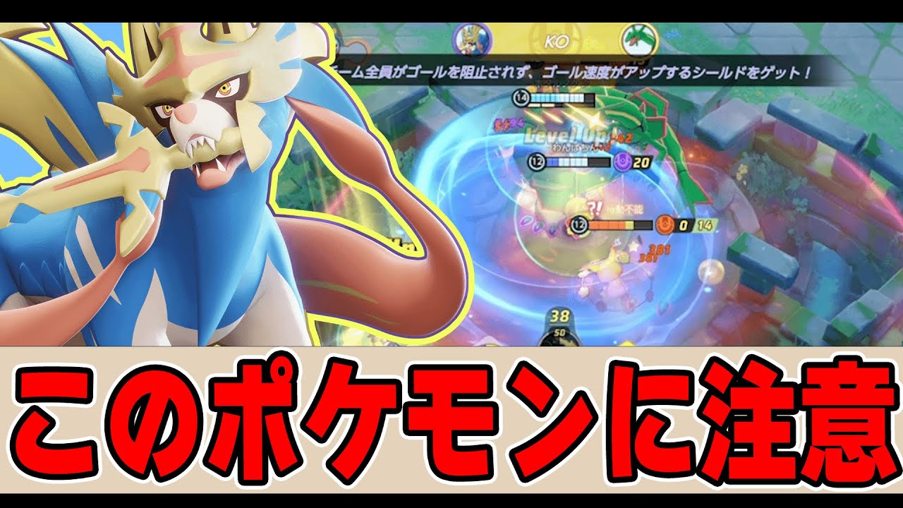 【今熱い】レックウザ？気づいたら倒してますよ!!  ザシアン解説実況【ポケモンユナイト】