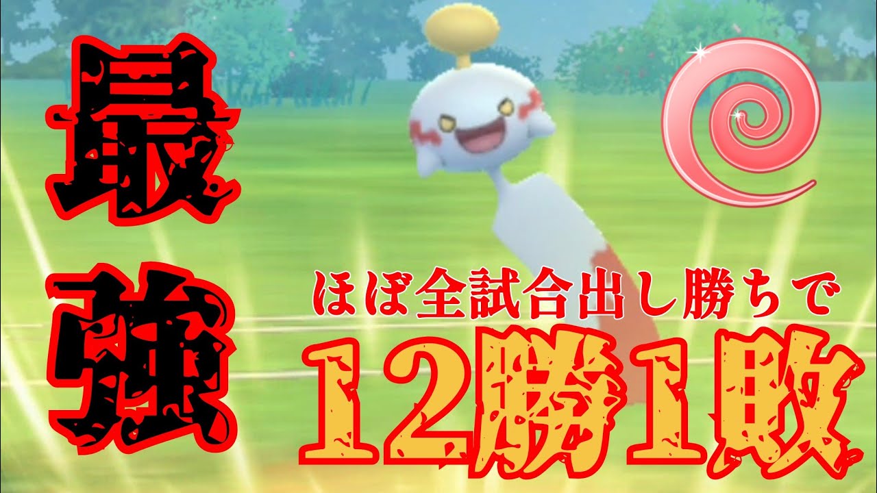 【驚愕】チリーン強化で実戦投入したら環境がヤバすぎ？！出し勝ち多すぎてごめん……w【GBL】【エスパーカップ】
