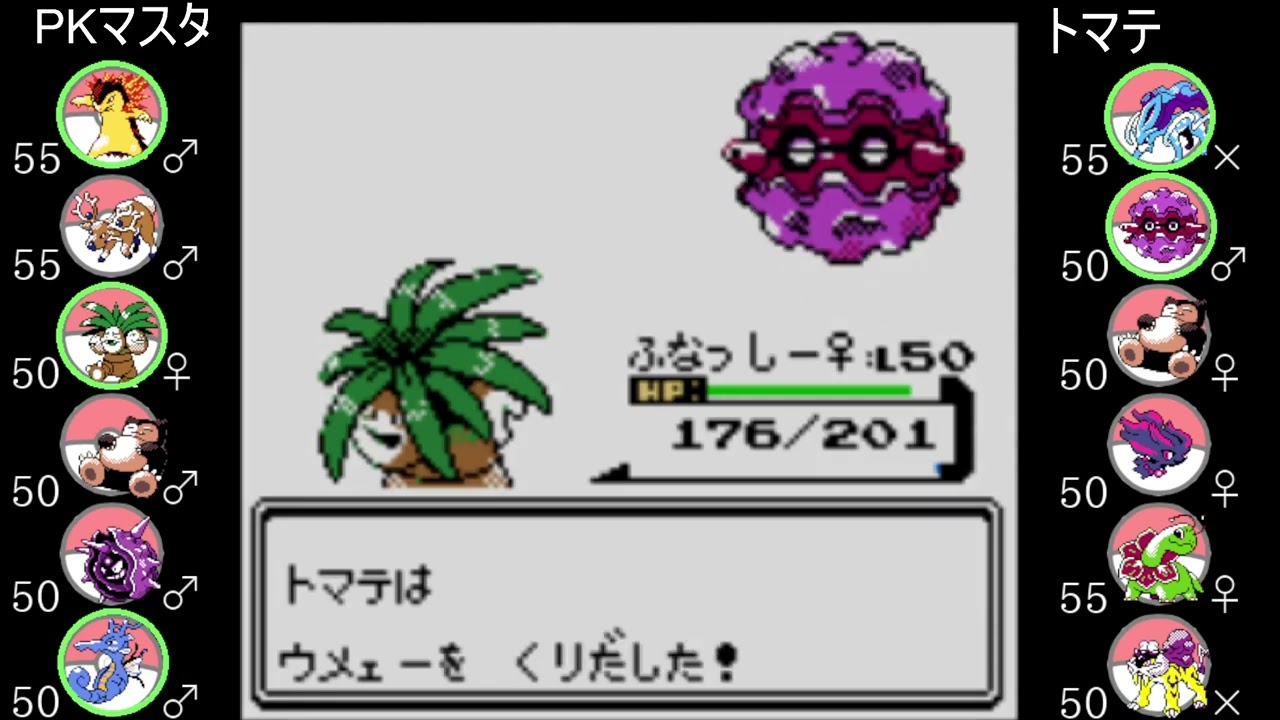 【ポケモン金銀VC／第9.75回ヒストリアカップ】 PKマスタ vs トマテ