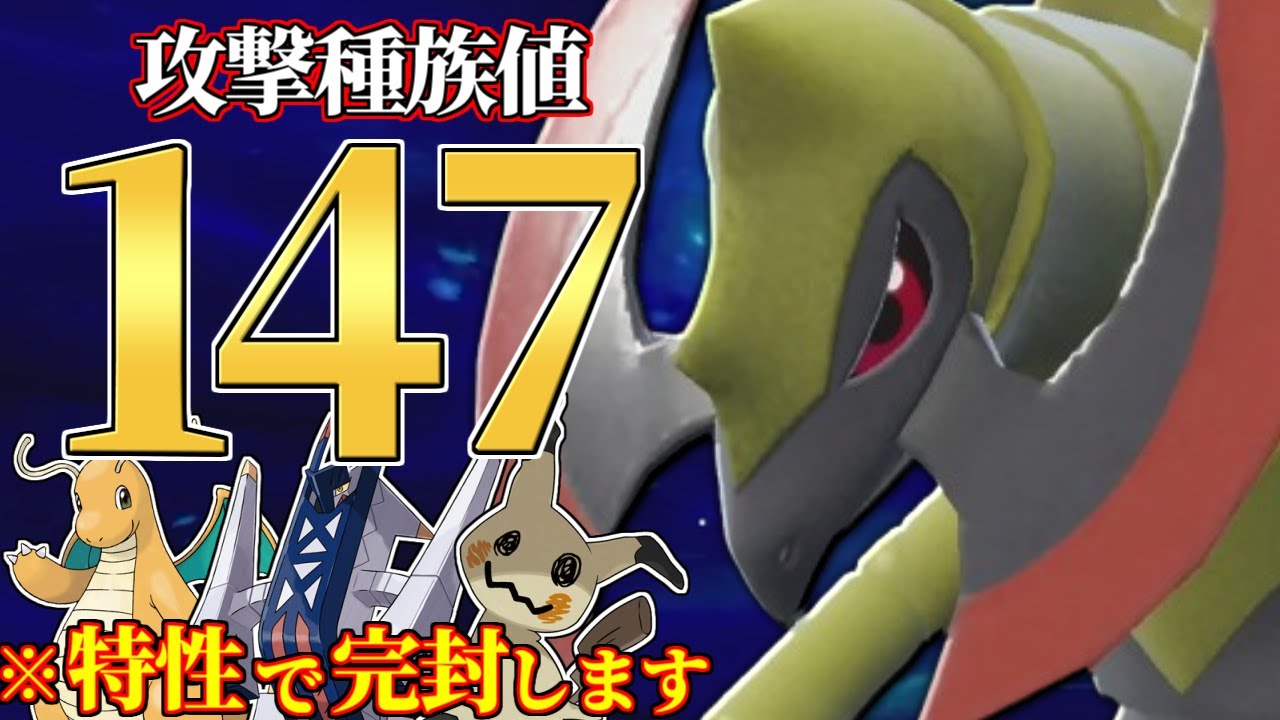 【理論上最強】苦手な相手が出禁になって役割対象が大流行している『オノノクス』さん遂に時代来ました。【ポケモンSV】