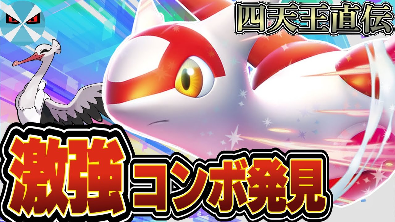 【ポケカ日本一】こんな動き見た事ない… 自由自在なラティアスexデッキが面白すぎた!! (Latias ex / PokemonTCG)
