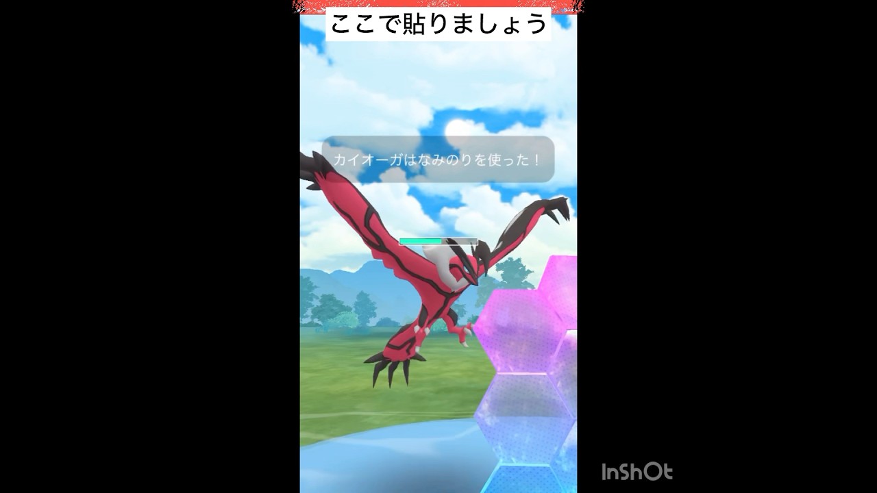最後はイベルタルに託す😤