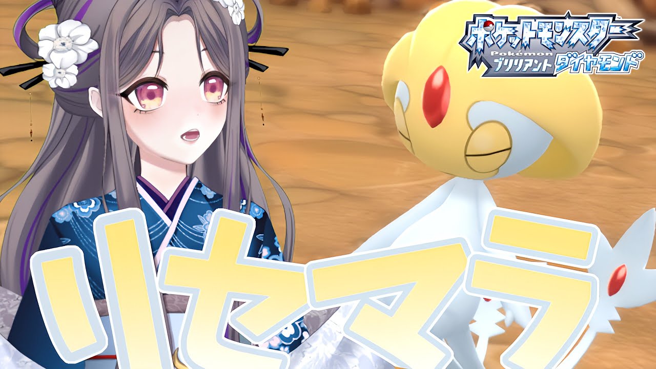 ～色違いユクシー捜索の旅～【ポケモンBD】色違い縛りで殿堂入り(クリア後)～118日目～【祇園精舎カネノ】