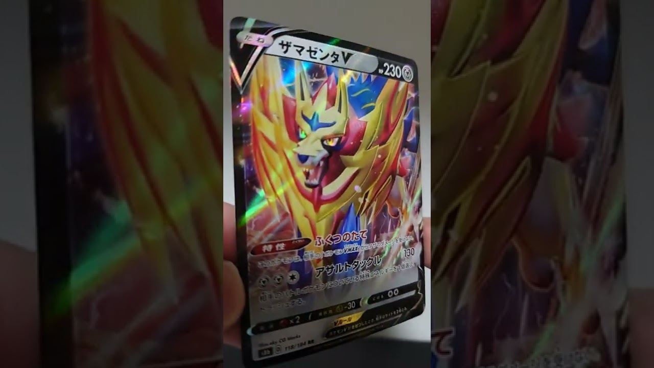 ザマゼンタv #shorts
