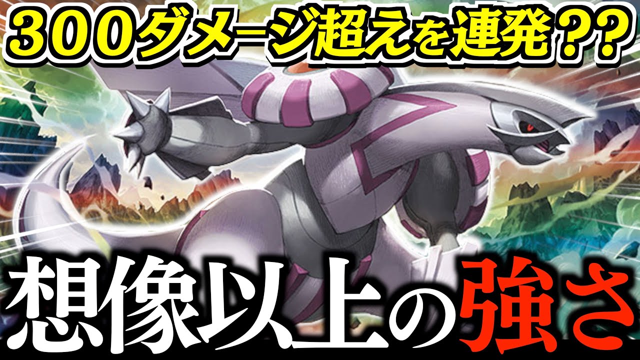 【お！】このパルキアは破格過ぎる！！！無視できない青天井アタッカーは使っていて楽しい！！！【パルキア・セグレイブ】【vsブリジュラス】