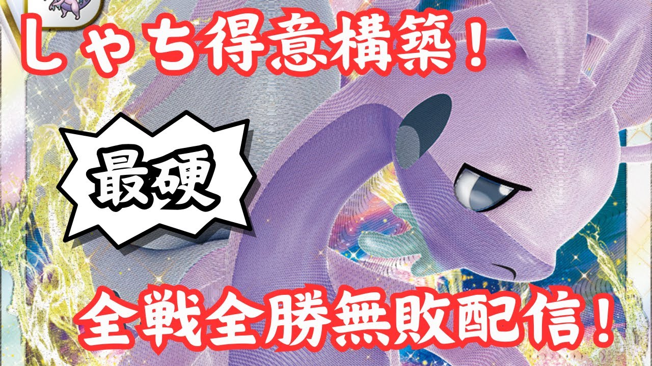 【ポケモンsv】  レギュHじゃ突破不可能？！　最硬ヌメルゴンが強すぎる！💥【ダブルバトル】