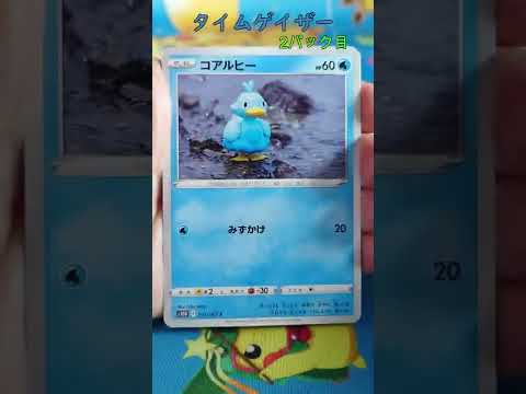【ポケカ】 シューズ カイリキー タイムゲイザー開封 その3