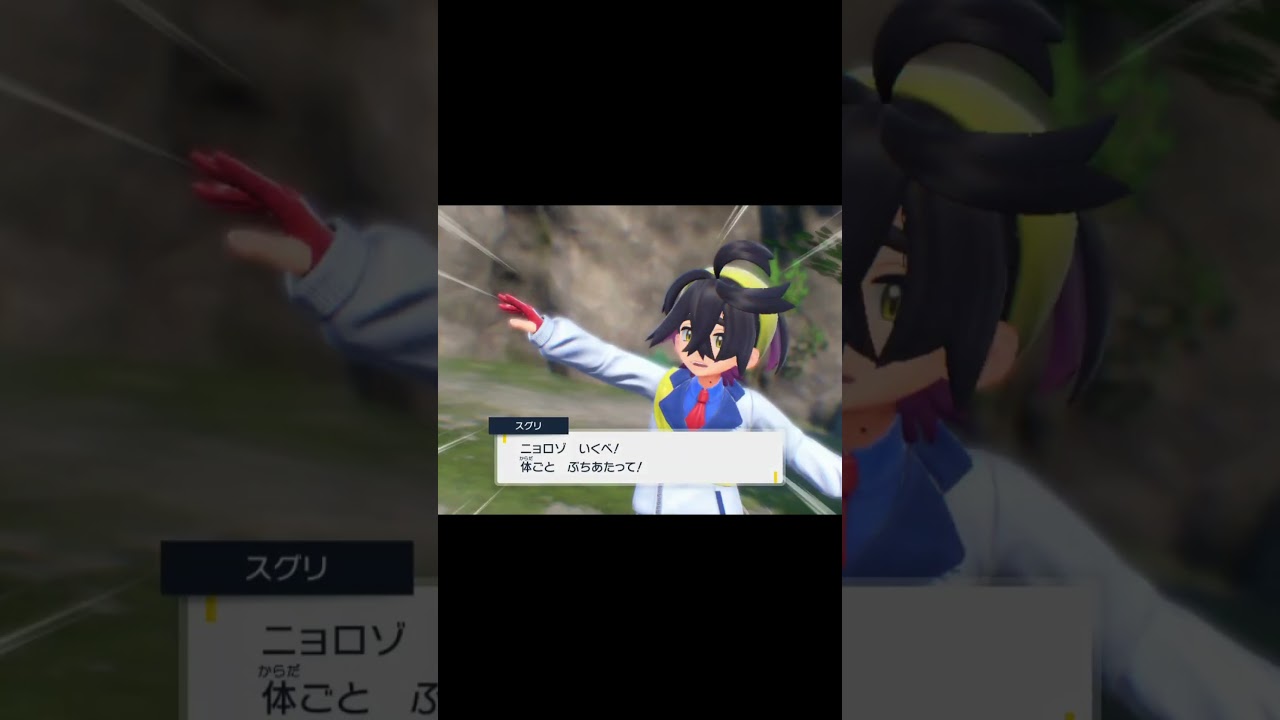 【ポケモンSV/碧の仮面】ニョロゾに指示を出すスグリ　#Shorts