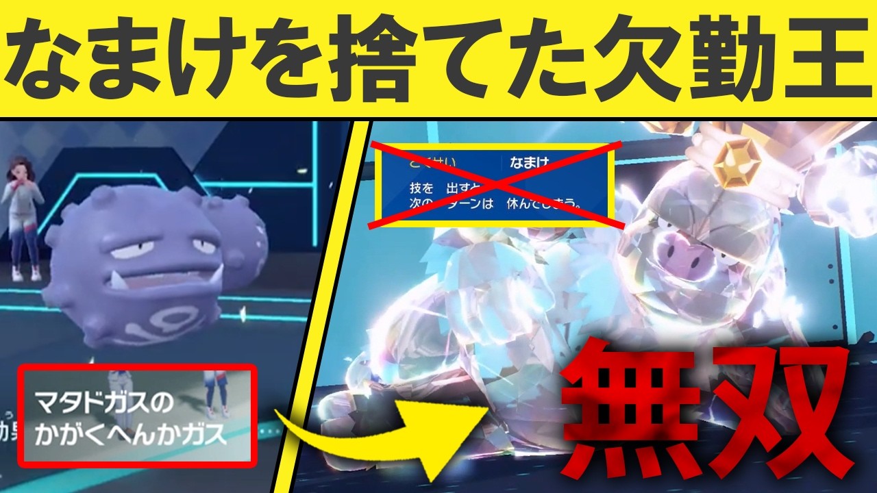 【ギガス実況】新たなるガス中毒者「ケッキング」爆誕【祝ニート卒業】