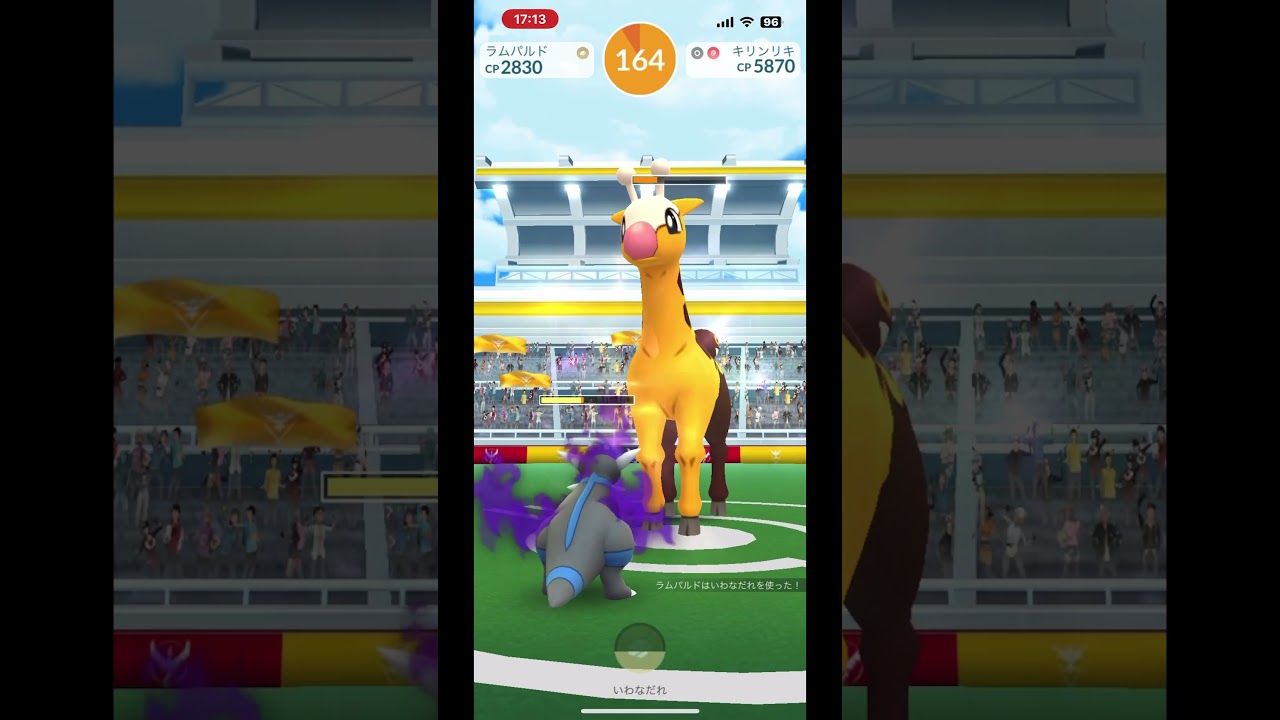 ポケモンGO（キリンリキ）星1レイド#shorts