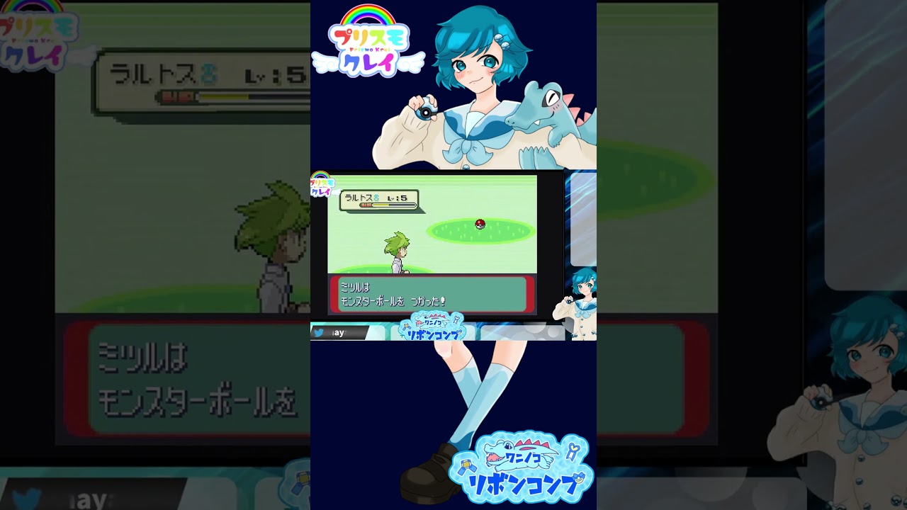 実況 ミツルのラルトス #ワニノコリボンコンプ #ポケモン