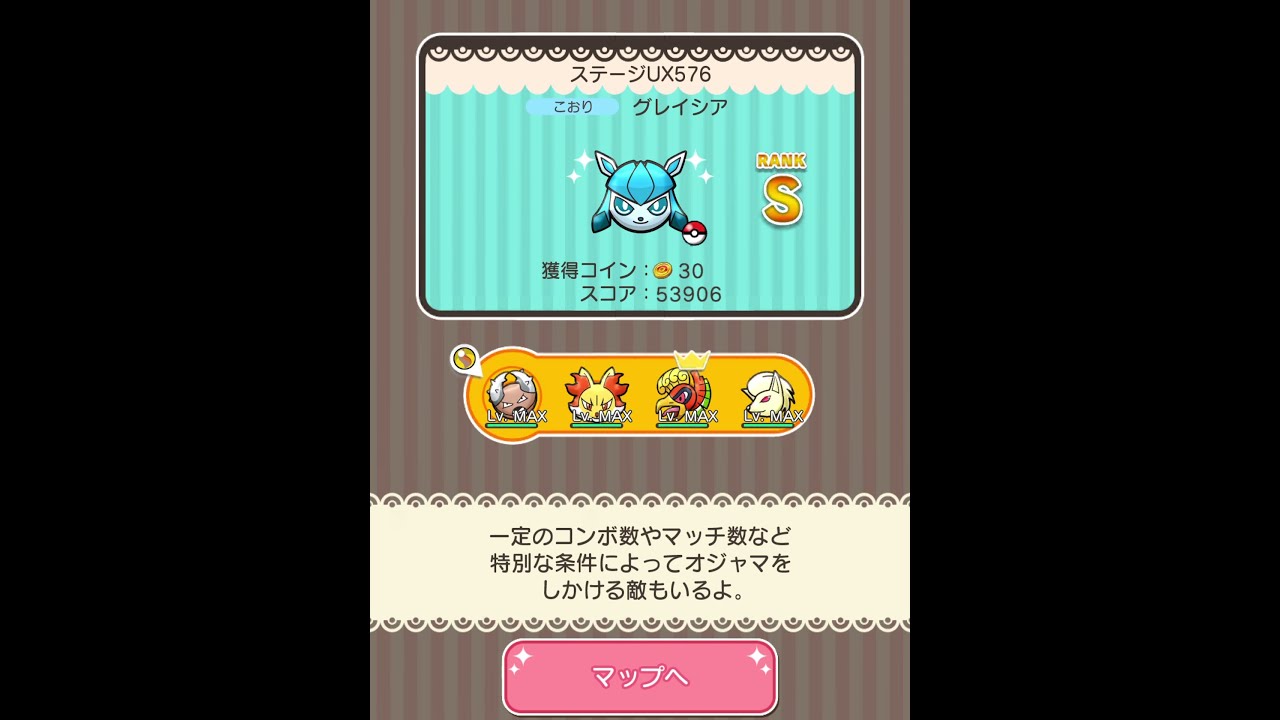 今からポケとるスマホ版♯4114