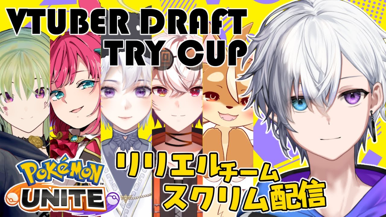 【ポケモンユナイト】そんなに怖いか僕のミミッキュが👻【Vトラ杯】
