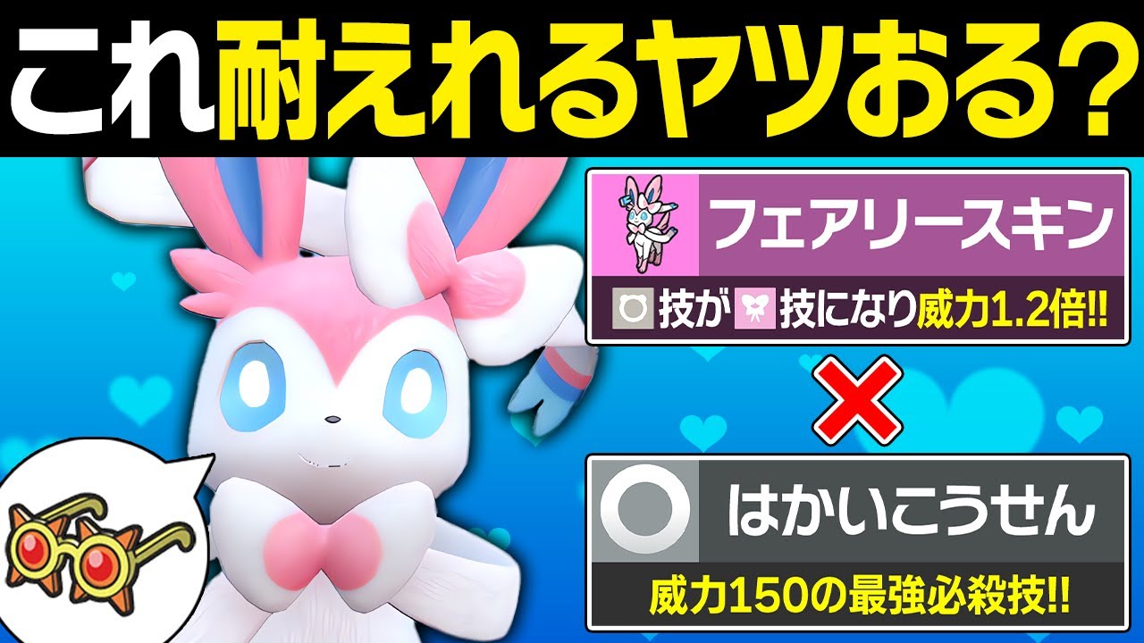 【抽選パ】一撃以外ありえないwwwニンフィアの「はかいこうせん」の火力がヤバい #110-2【ポケモンSV/ポケモンスカーレットバイオレット】