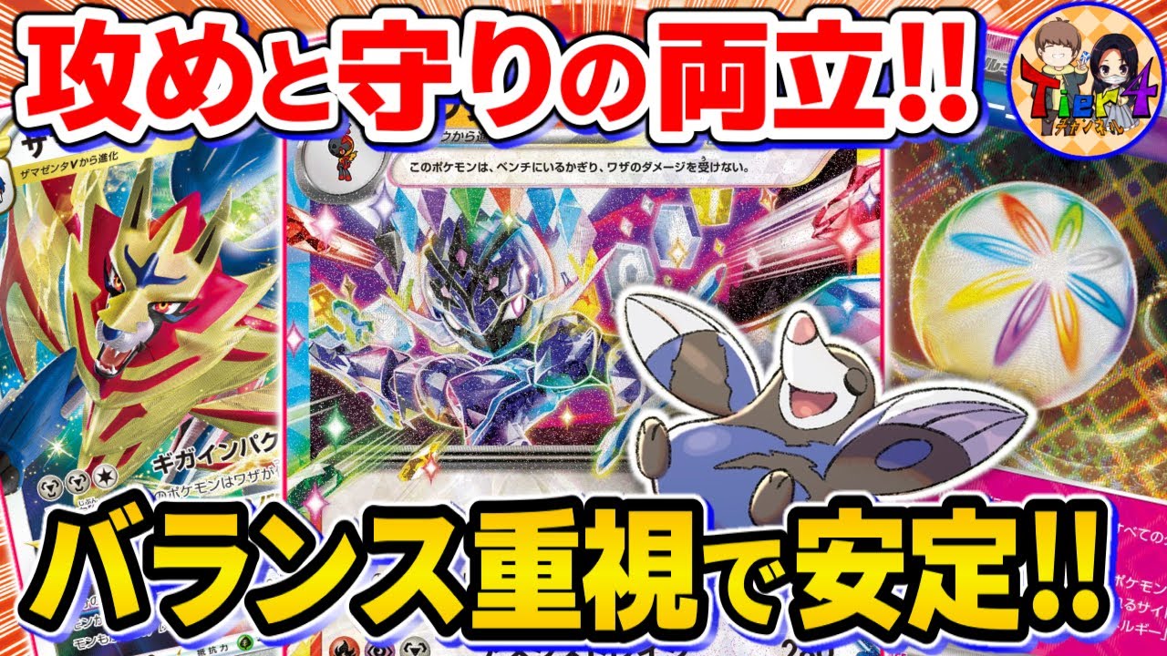 【ポケカ/対戦】ギミック満載で多彩な選択が取れるソウブレイズexを紹介【ポケモンカード/Tier4チャンネル】