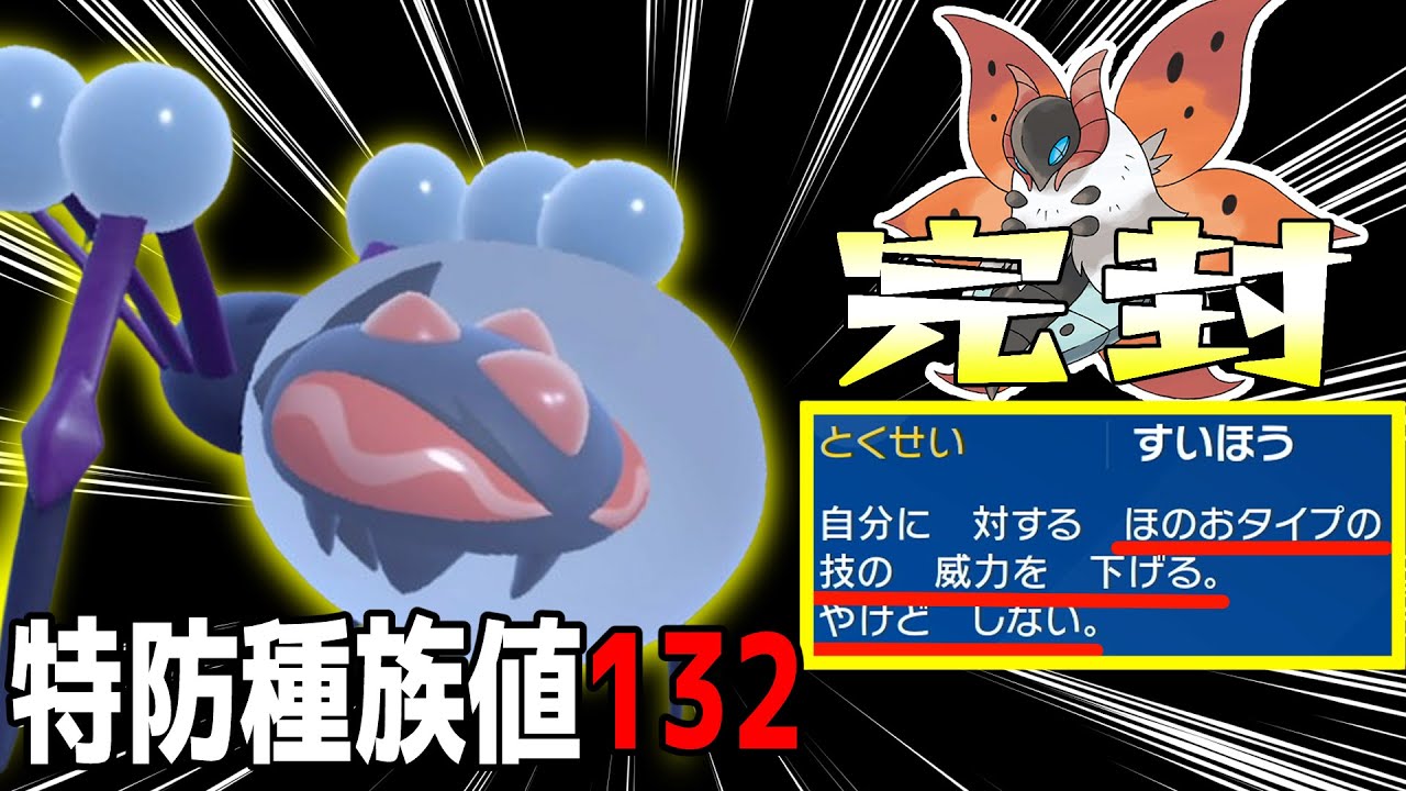 ウルガモスにお困りの方必見！謎のアメンボ・オニシズクモで完封できます！【ポケモンSV】