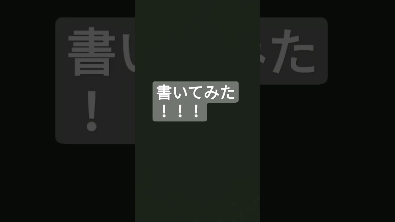 中2が視聴者さんのリクエストでポケモンのグソクムシャ書いてみた！！！