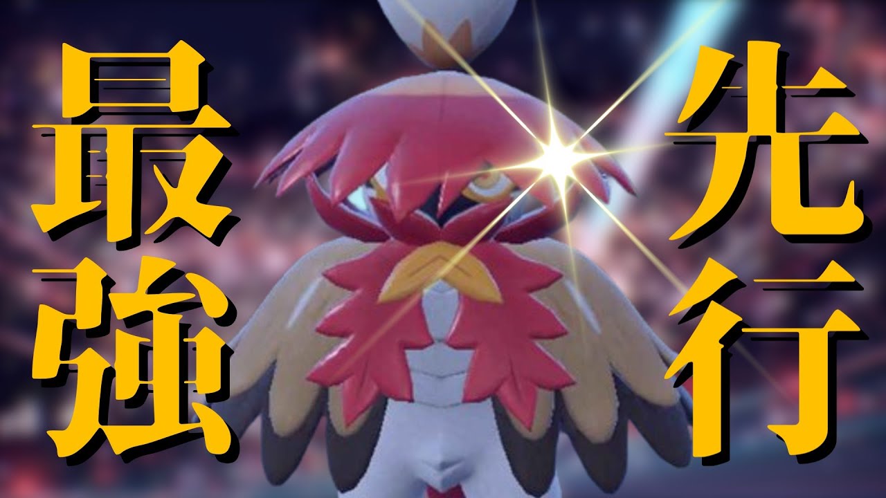 【ポケモンSV】【ゆっくり実況】きもったま×最強専用技で上からごり押せたらそれはもうジュナイパー最強間違い無し説！？