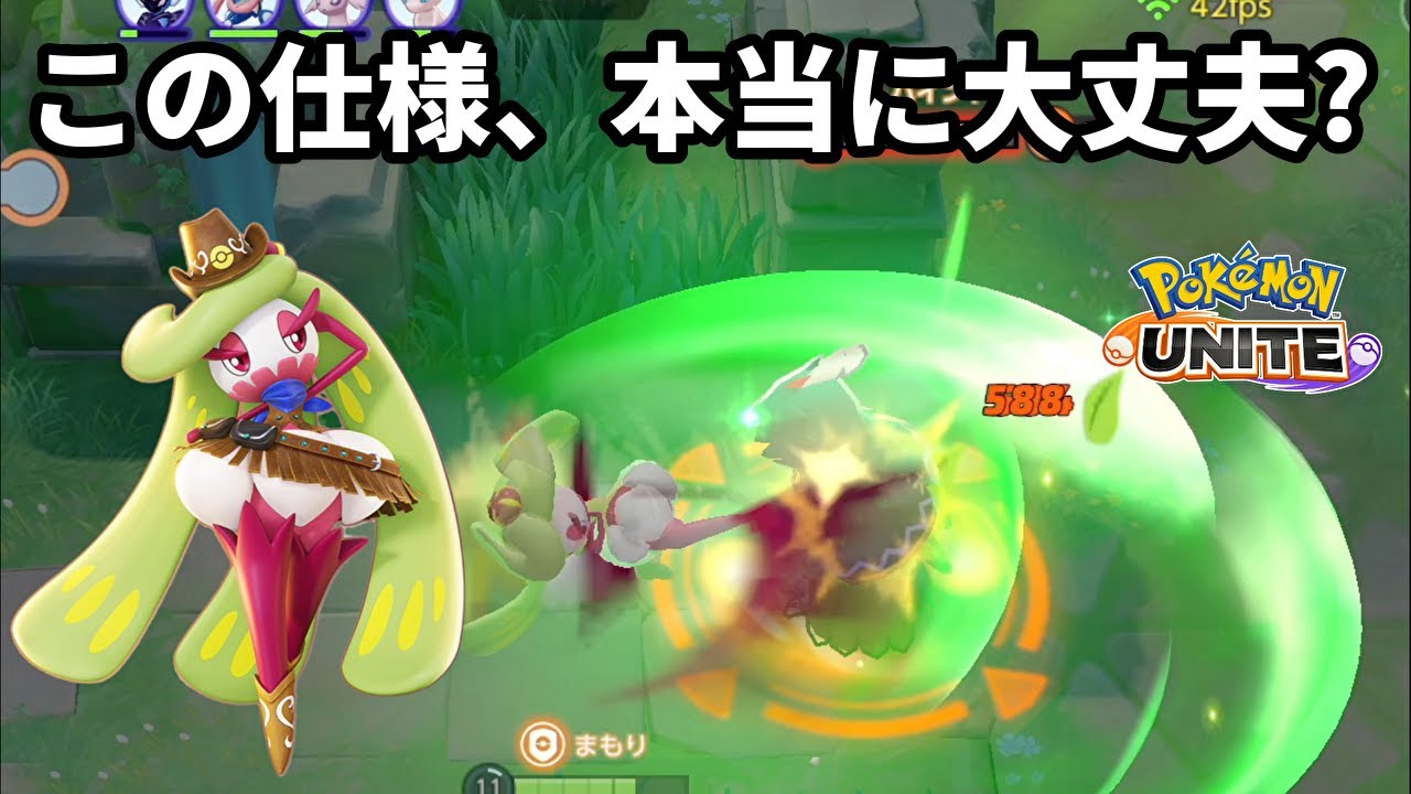 アマージョのユナイト技が密かにヤバい仕様になってた【ポケモンユナイト】