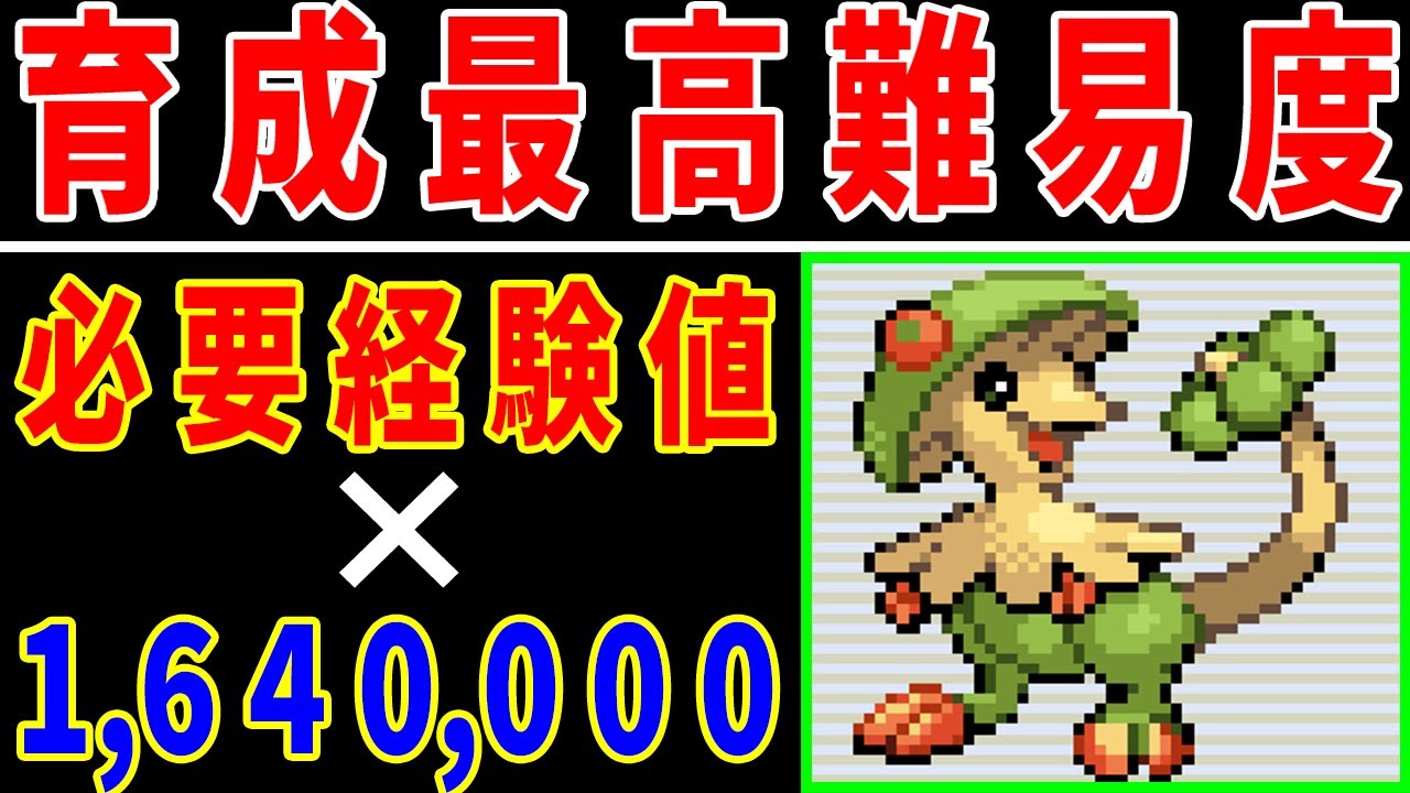 【必要経験値１６４万】１００Lvタイムアタック！キノガッサは〇〇分で100Lvになる？【ゆっくり実況】【ポケモンEm】