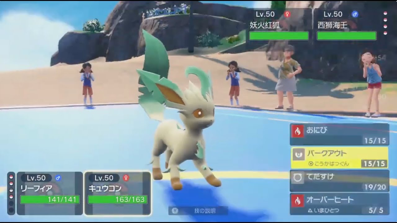 ポケモンSV ダブルバトル ブイズパに入れなかったリーフィアとヒスイバクフーンで晴れパしてきた！