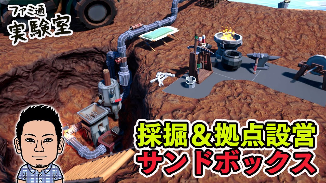 【Hydroneer】採掘を存分に楽しめるマイニング型サンドボックス【サバクラおじさん】