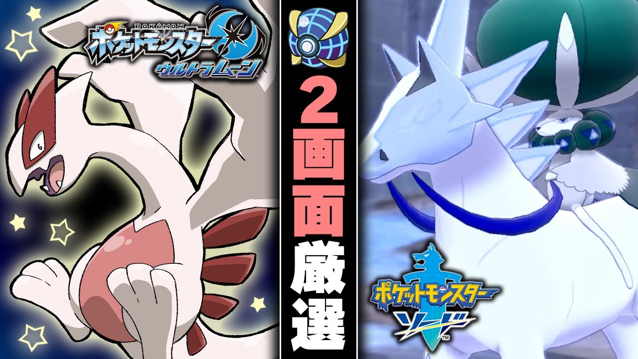 【ウルボ厳選】色違いルギア ＆ 通常色はくばバドレックス(＆レジエレキ)