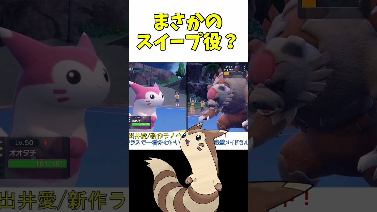 まさかのオオタチがラストアタッカー！？【ポケモンSV】【レギュG】【レギュH】【スカーレットバイオレット】 #shorts