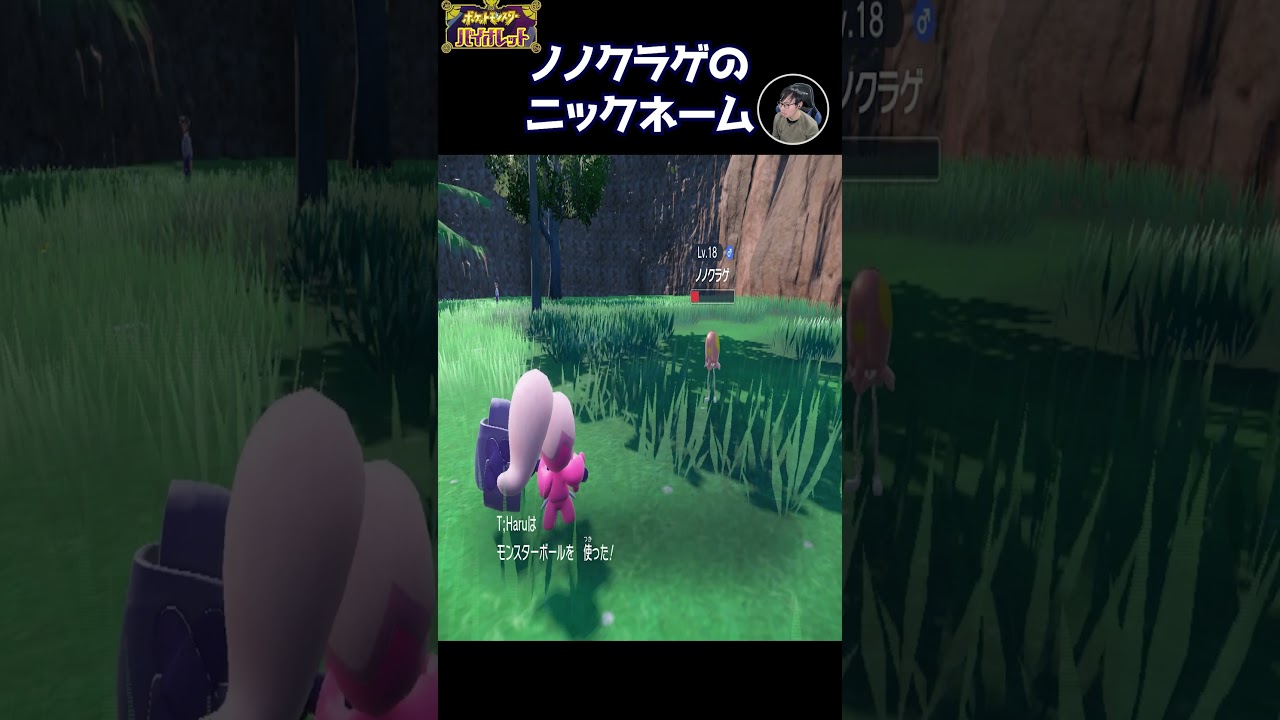 地面を走るメノクラゲはノノクラゲって何からツッコんだらいい？ポケモンバイオレット #Shorts