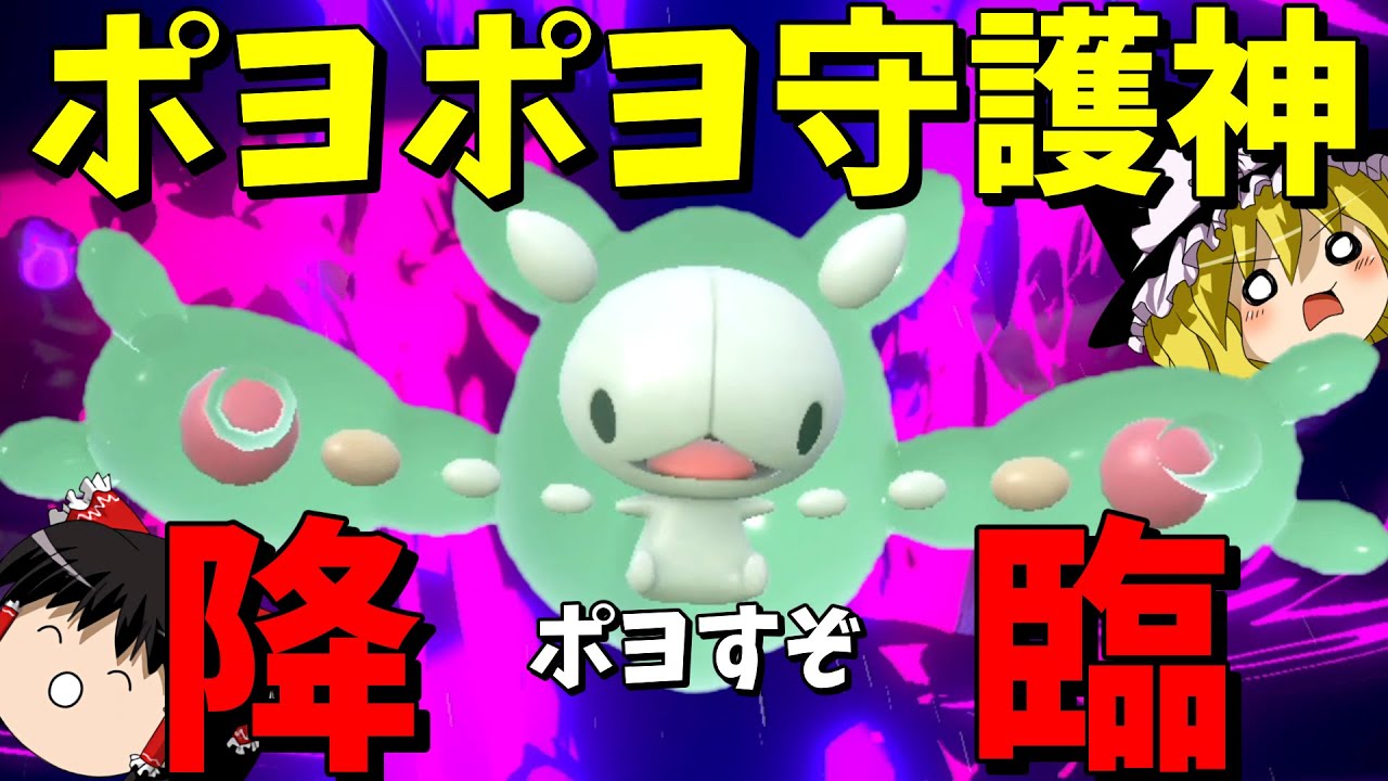 環境の敗北者ランクルス、まじで強いかもしれません...【ポケモンSV】【ゆっくり実況】