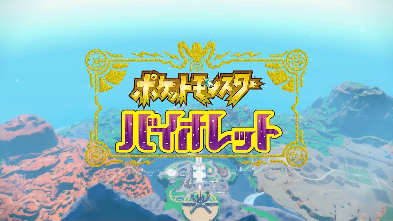 【ポケモン】#25 みんな幸せがいいなぁ。