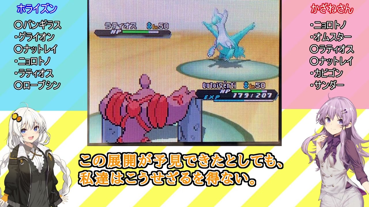 【VOICEROID実況】ポケモンBW　対戦　バンギラスvsナットレイ【結月ゆかり・紲星あかり】