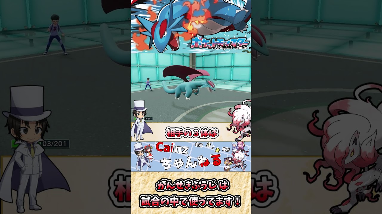 【#ポケモンSV】ボーマンダの雑・雑学  こんな技覚えます。便利です使ってください！【#ゆっくり実況】