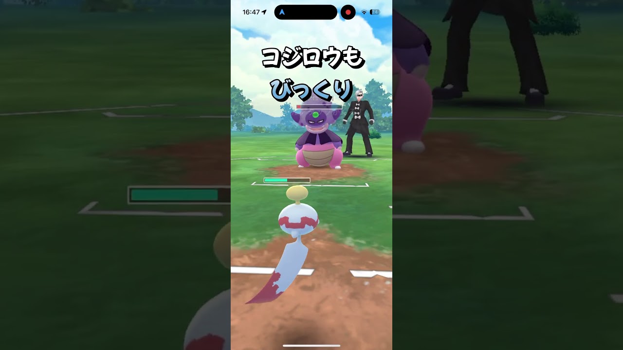 【エスパーカップ】ラブリーチャーミーなチリーン。#shorts