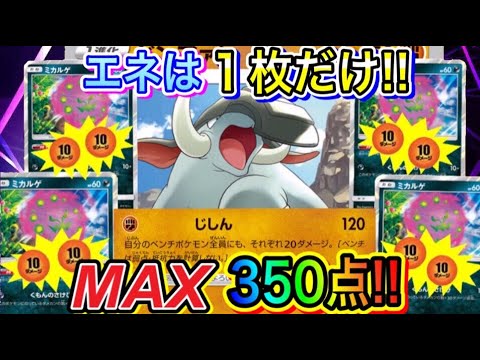 【ポケカ/対戦】うらみ(ダメカン)を溜めろ！ドンファンミカルゲデッキが低コスト＋高火力で爽快だった！【ポケモンカード/Tier4チャンネル】