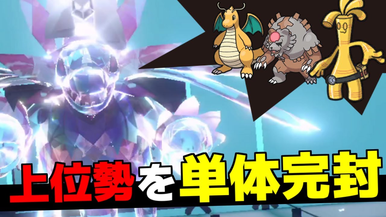 最強の『サザンドラ』が帰還！環境上位を完封する性能でガチカイサフゴとか余裕な件ｗｗｗ【ポケモンSV/レギュレーションH】