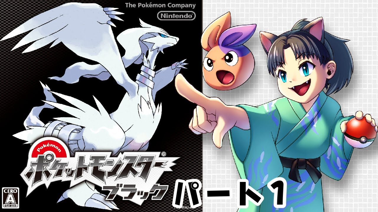 【ポケモン】BW縛り旅！パート１【 #宮尾みおたろう /はちゃめちゃVtuber】