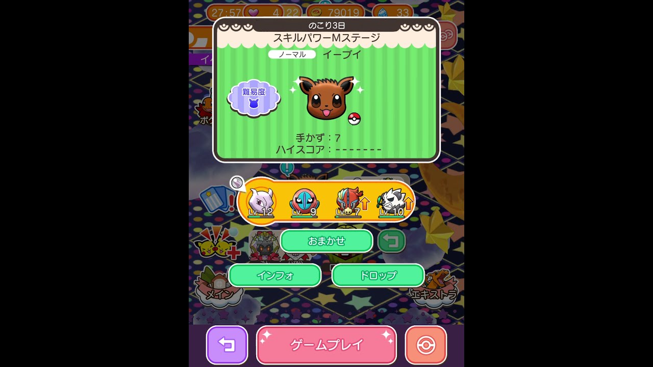 今からポケとるスマホ版♯4117