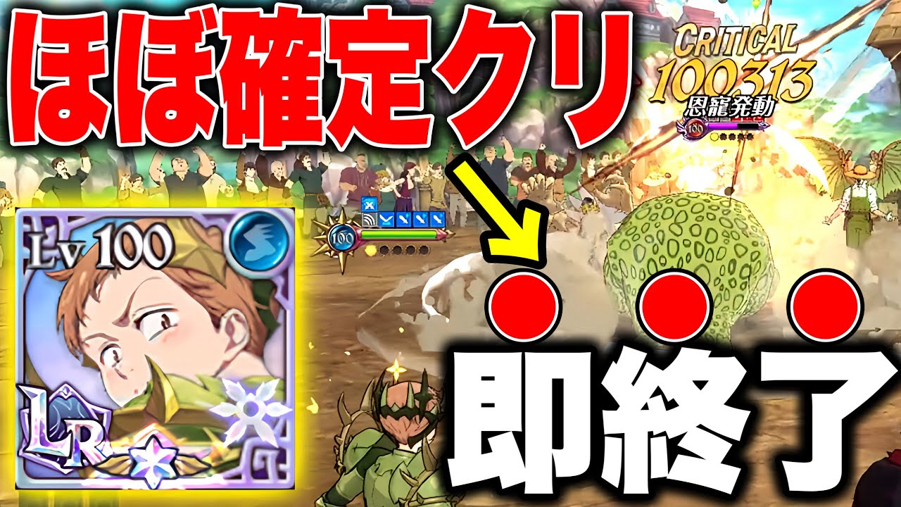 ほぼ確実にクリティカルを出す妖精パでPVP周回化www【グラクロ】【七つの大罪グランドクロス】