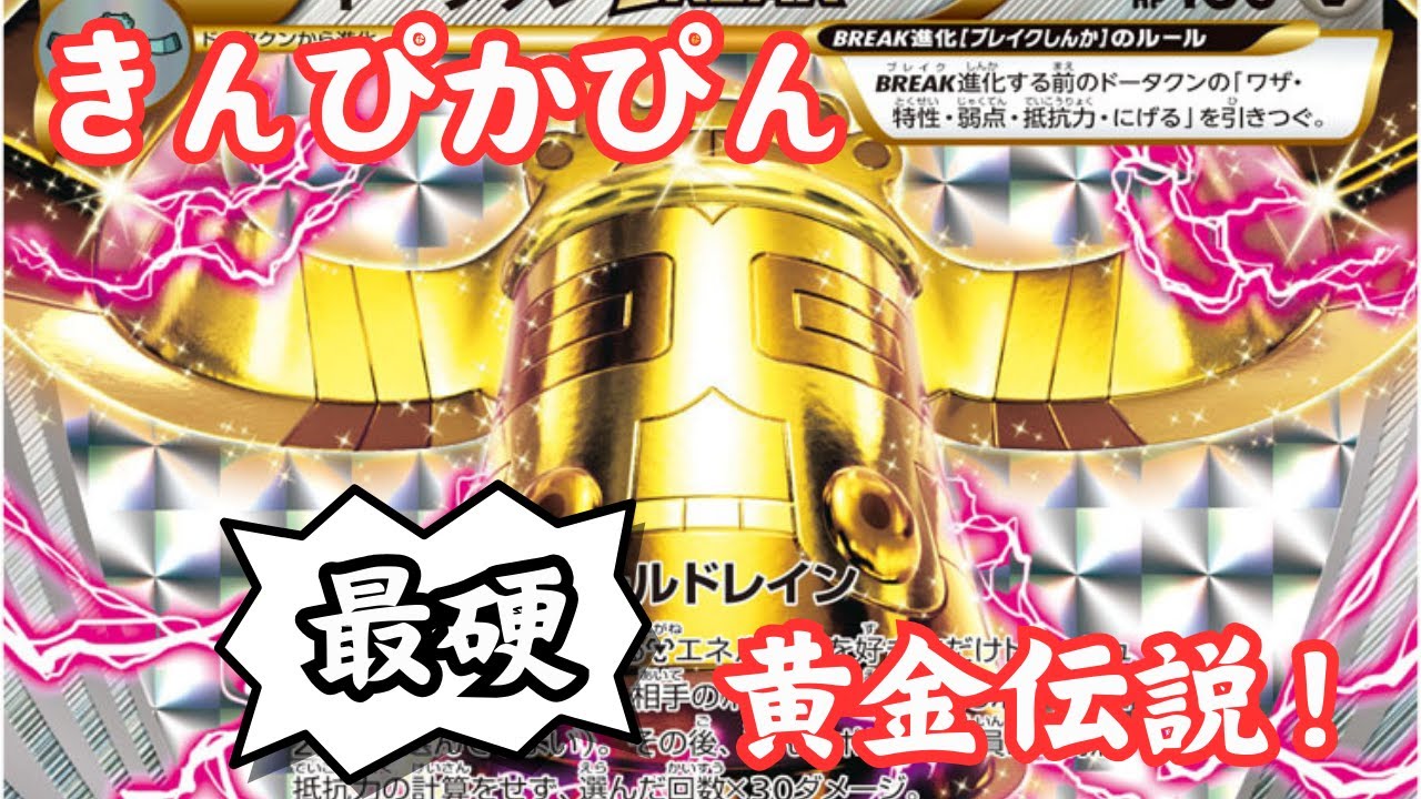 【ポケモンsv】  ガチグマ大流行！？　ガチグマ使いながら、ガチグマ対策！💥【ダブルバトル】