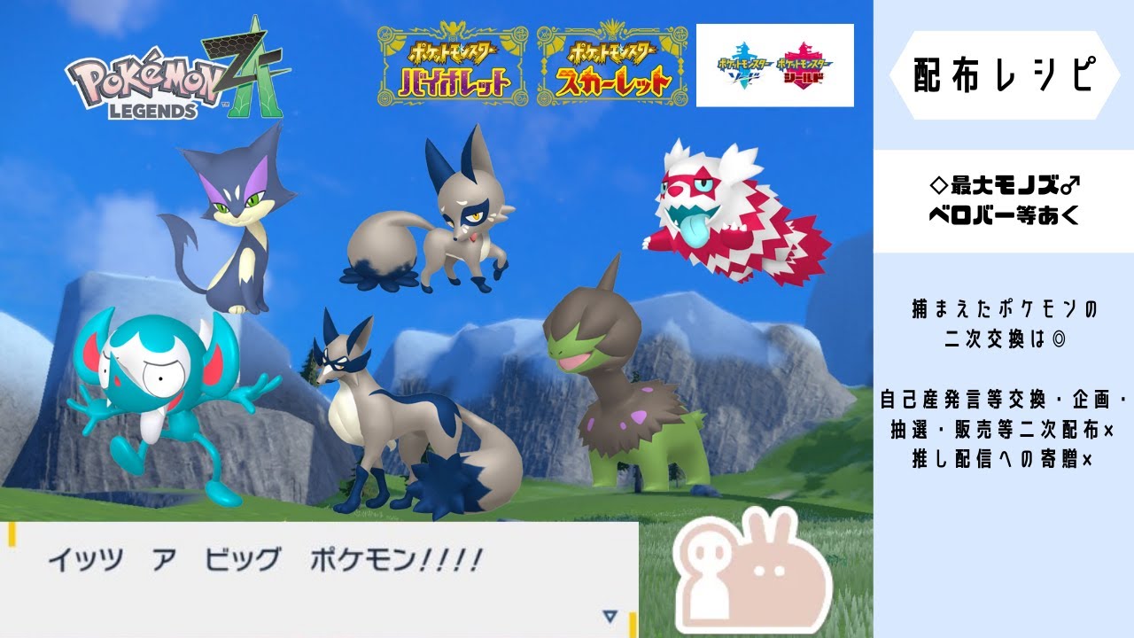 【ポケモン剣盾】最大クチート♂などはがね　◇最大モノズ♂等あく　一般公開　　最大ゾロア♂等あく　メンバー限定　　他希望により変動