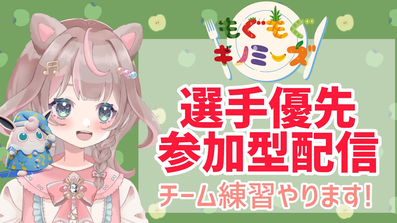 【ポケモンユナイト】チーム選手が集まらなかったら、選手以外の方にご協力をお願いしたいです！の巻