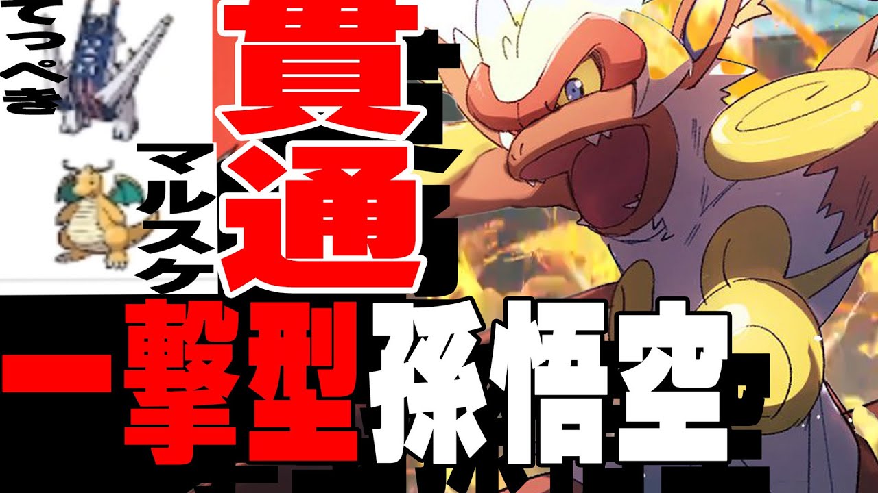 【大反撃】どんなに硬くてもワンパンするゴウカザルの一撃バレないぞ!!【ポケモンsvスカーレット・バイオレット】