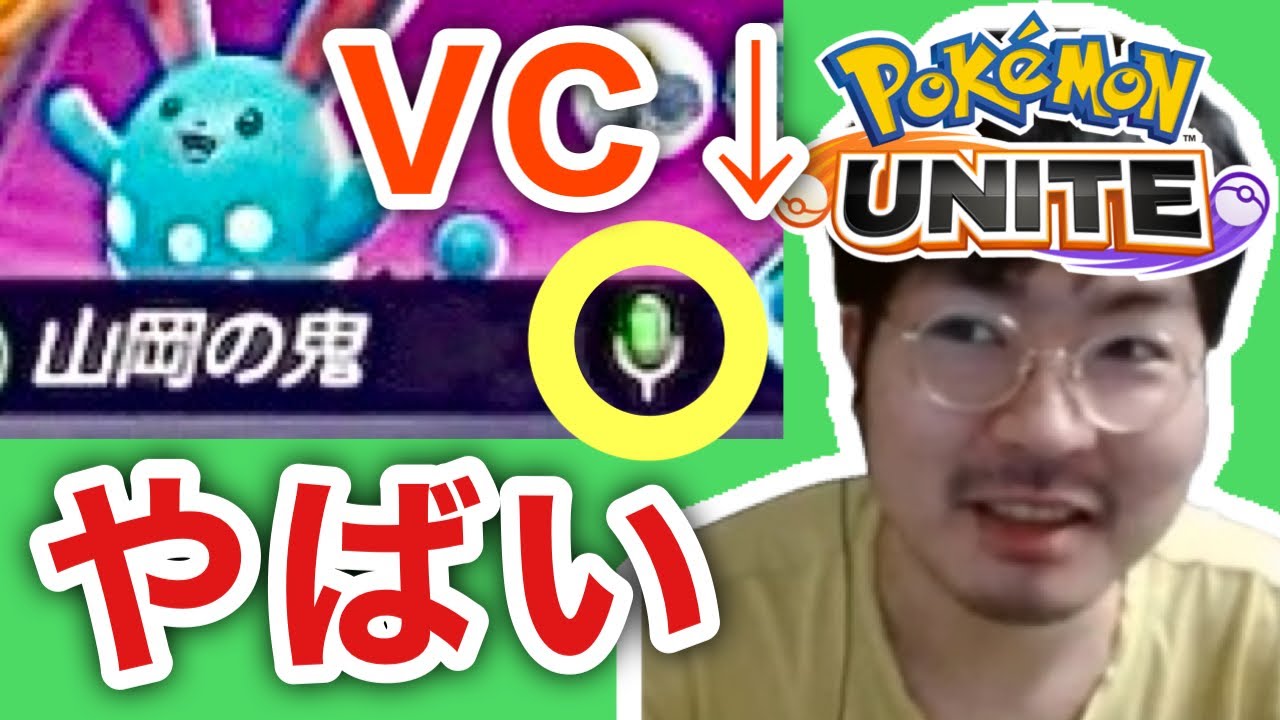 VCでめちゃキレてくるのに動きがやばいマリルリに呆れるかつめしがロバすぎたwww【ポケモンユナイト】【ソロランク】【かつめし配信切り抜き】