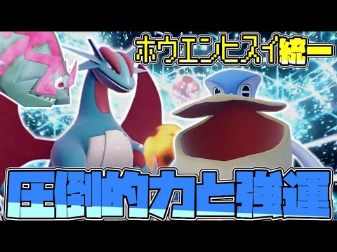 ホウエン+ヒスイ統一で行くレギュH！圧倒的力と強運編！【ポケモンSV】【ゆっくり実況】