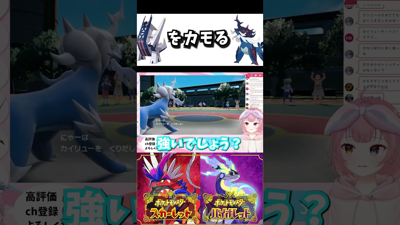 ブリジュラスをかもるヒスイダイケンキ #shorts  #ポケモンsv  #pokemon #ブリジュラス #ダイケンキ