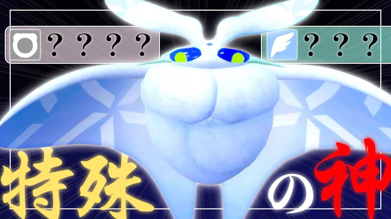 モスノウが環境ポケモンにぶっ刺さる理由【ポケモンSV実況】