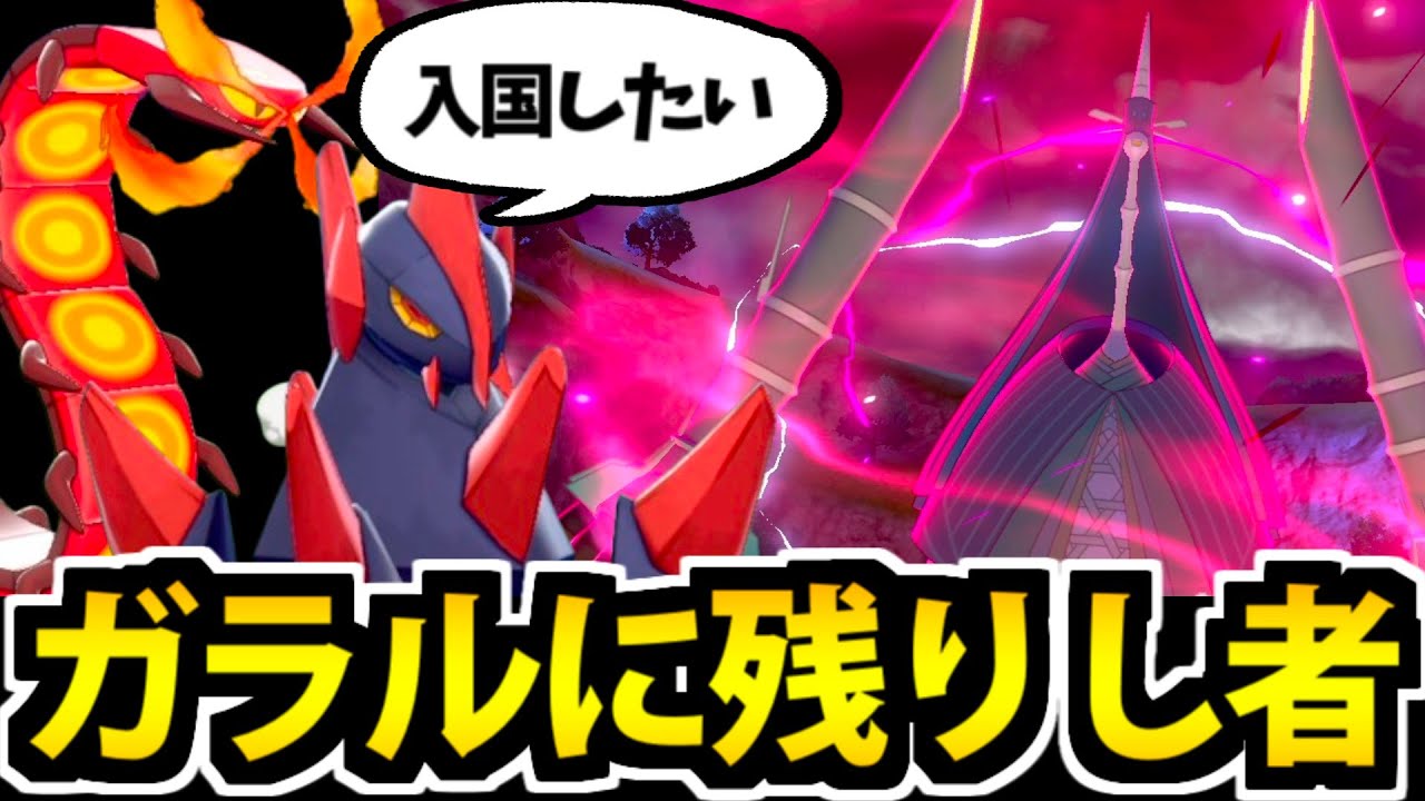 戦場パルデアから離脱し、久々にガラルの様子を見に行った男【ポケモン剣盾】